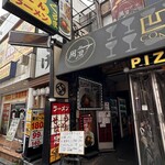 麺屋こころ - 