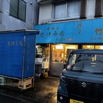 竹内酒店 - 良きかまえ