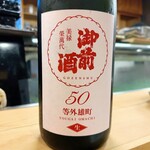 穴子料理と地酒 浅草 川井 - 