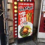 麺屋こころ - 