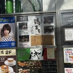 隠れ家個室 炭火鶏焼き 濃厚水炊き鍋 鶏まる - 看板