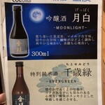 まるがめ味処 澤和 - 