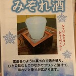 まるがめ味処 澤和 - 