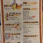 まるがめ味処 澤和 - 