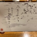 まるがめ味処 澤和 - 