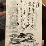 まるがめ味処 澤和 - 