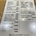 プロヴァンサル3rd - メニュー