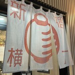 プロヴァンサル3rd - 店前（新宿横丁）