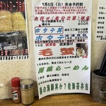 かとうらーめん - 