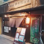 餃子屋 東天紅 黒崎 - 