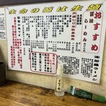 かとうらーめん - 