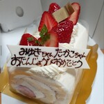 プティ・マリエ 幕張スイーツファクトリー - 今回購入した苺ロールケーキ