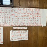 辰巳軒 - 定食色々