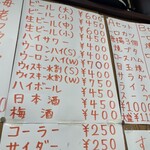 辰巳軒 - ドリンク類