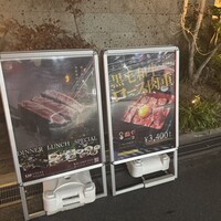 510 STEAK HOUSE - 