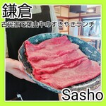 鎌倉すき焼きしゃぶしゃぶレストラン Sasho - 