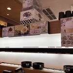 無添 くら寿司 - 