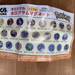 無添 くら寿司 - 