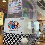 無添 くら寿司 - 