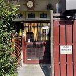 洋食の店 自由軒 - 