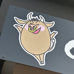 焼肉くろちゃん - 