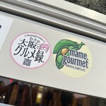 焼肉くろちゃん - 