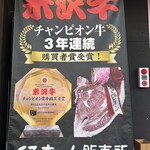 焼肉くろちゃん - 