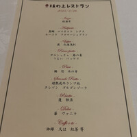 坂の上レストラン - 