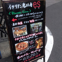 エビスエスクラッシコ - 2014/07/☆　入口の見える所に看板！