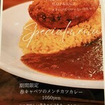 欧風カレー専門店 ゴールデンカップ - 