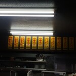 中華そば太平楽 - 