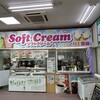 とりで農園　 メロンドーム店