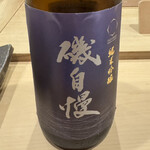 鮨 奥 - 磯自慢 純米吟醸 山田錦