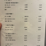 鮨 銀座おのでら 弟 - ドリンクメニュー2