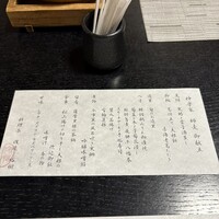 神楽家 - 