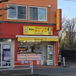 デリシャス - 