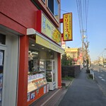デリシャス - 