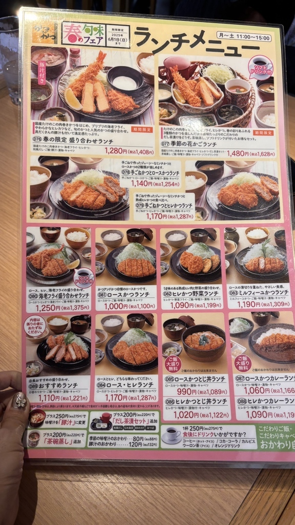 メニュー写真 : かつアンドかつ 二ノ切公園店 - 桃山台/とんかつ