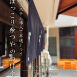 奈つやの中華そば - 