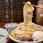 奈つやの中華そば - 