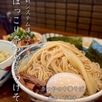 奈つやの中華そば - 