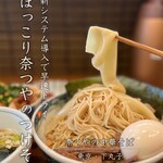 奈つやの中華そば - 