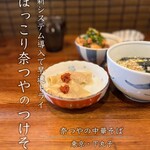 奈つやの中華そば - 