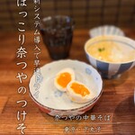 奈つやの中華そば - 