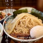 奈つやの中華そば - 