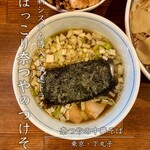 奈つやの中華そば - 