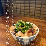 奈つやの中華そば - 