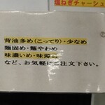 ラーメンショップ - 