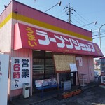 ラーメンショップ 卒島店 - 