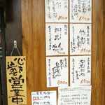 漁師居酒屋 楓 - 地酒も豊富に揃っていますね～